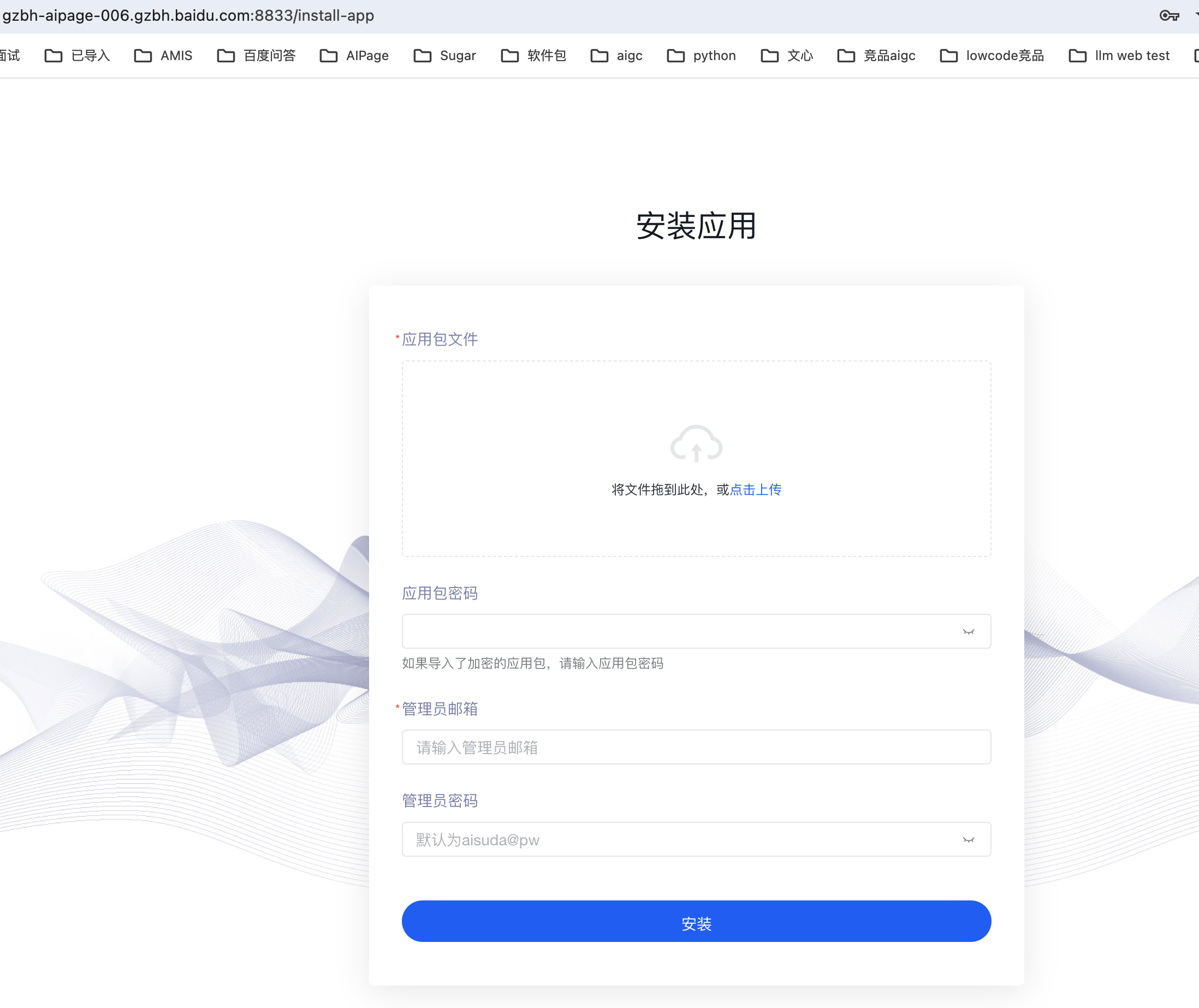 install-app.png